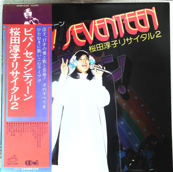 桜田淳子* - Viva! Seventeen～桜田淳子リサイタル2～ (LP, Quad)