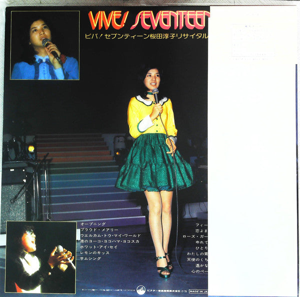桜田淳子* - Viva! Seventeen～桜田淳子リサイタル2～ (LP, Quad)