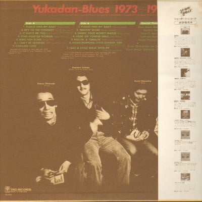 憂歌団 - Blues 1973~1975  (LP)