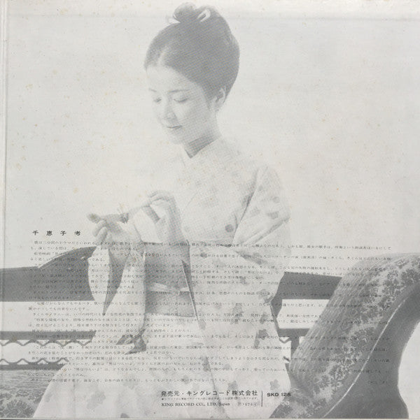 倍賞千恵子* - 宵待草 倍賞千恵子の日本の詩をうたう 第二集 (LP, Album)
