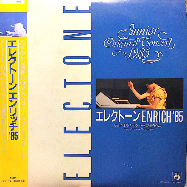 Junior Original Concert* - エレクトーン Enrich '85 (Junior Original Concert 1985) (LP, Album)