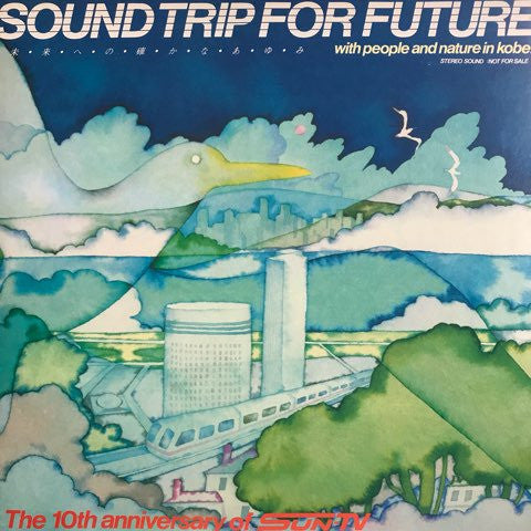 No Artist - Sound Trip For Future With People And Nature In Kobe(LP...