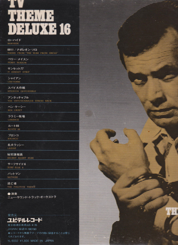ニュー サウンド トラック オーケストラ - TV Theme Deluxe 16 (LP, Album, Gat)