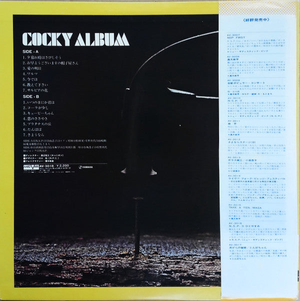 Various - Cocky Album (LP, Comp)
