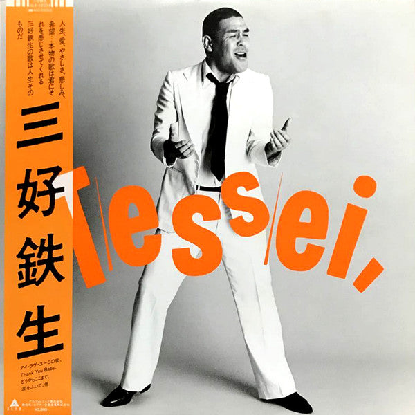 Tessei Miyoshi - Tessei, (LP, Album)