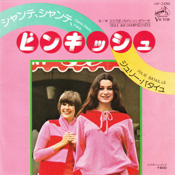 Julie Bataille - シャンテ、シャンテ、ピンキッシュ (7"", Single)