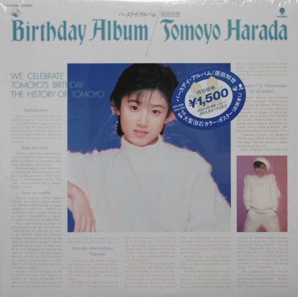 Tomoyo Harada - Birthday Album = バースデイ・アルバム(LP, MiniAlbum, Cle)