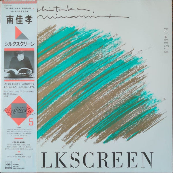 Yoshitaka Minami - Silkscreen (LP, Album)