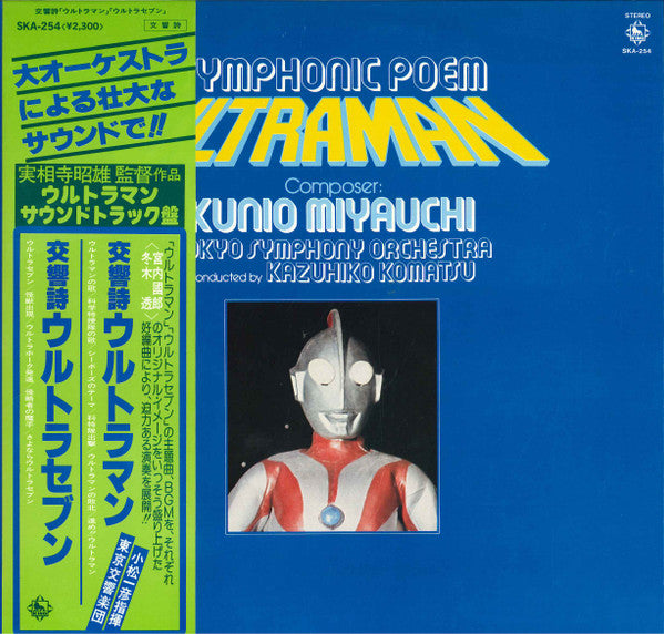 Kunio Miyauchi - Symphonic Poem Ultraman / Ultraseven = 交響詩ウルトラマン /...