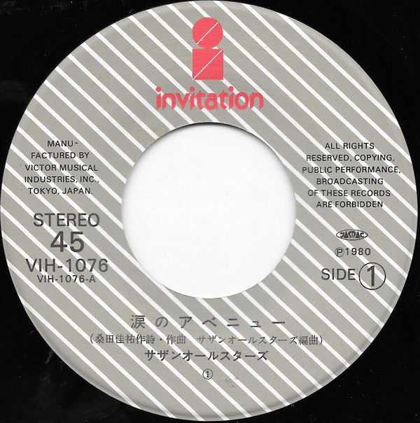 サザンオールスターズ* - 涙のアベニュー (7"", Single)