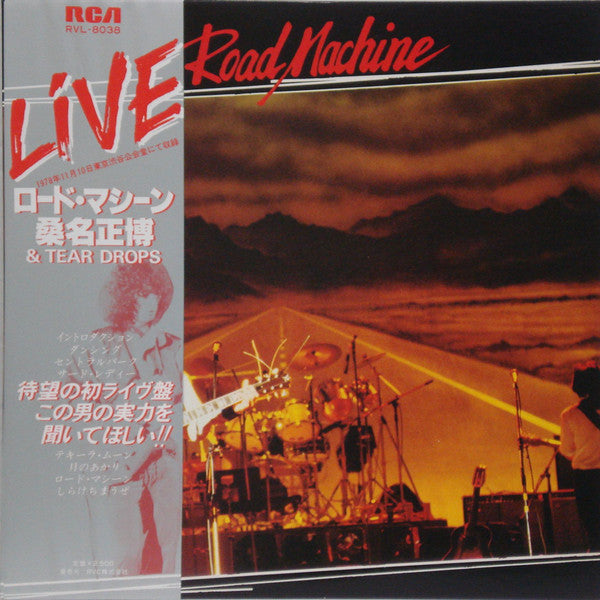 Masahiro Kuwana & Tear Drops - Road Machine (LP, Album)