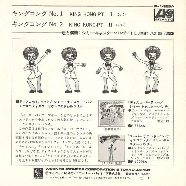 The Jimmy Castor Bunch - キングコングNo.1 = King Kong-Pt. I(7")