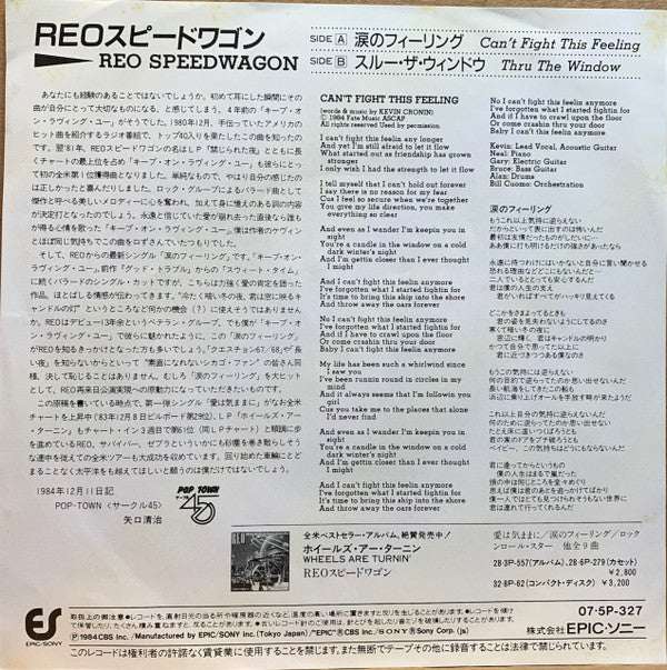 REO Speedwagon - Can't Fight This Feeling (7"", Single)