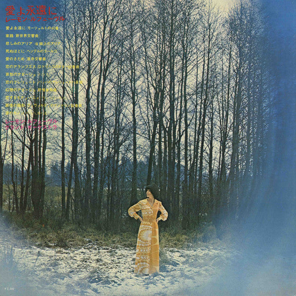 Raymond Lefèvre* - Soul Symphonies (LP, Album, Gat)