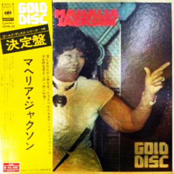 Mahalia Jackson - Gold Disc (LP, Album, Comp)