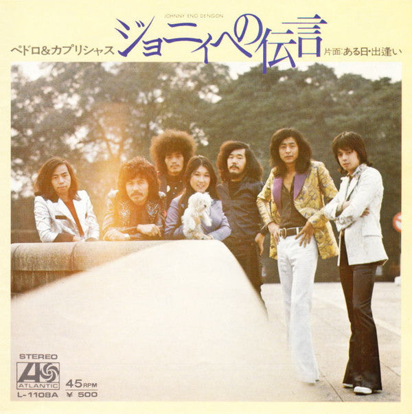ペドロ＆カプリシャス* - ジョニィへの伝言 (7", Single)