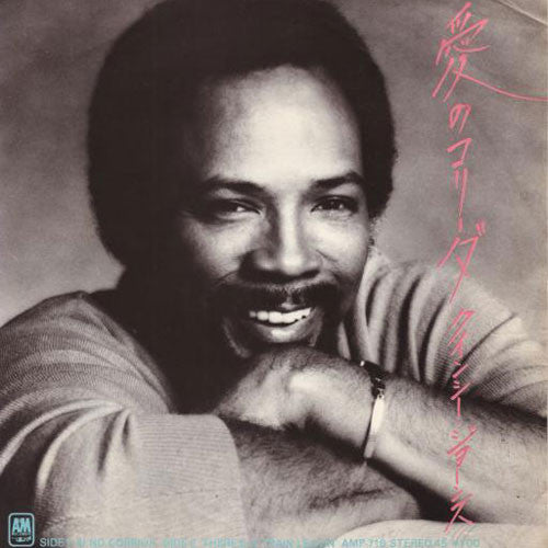 Quincy Jones - Ai No Corrida (7"", Single)
