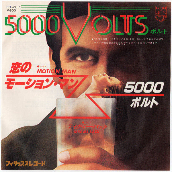 5000 Volts - Motion Man / Take Me Back (7"")