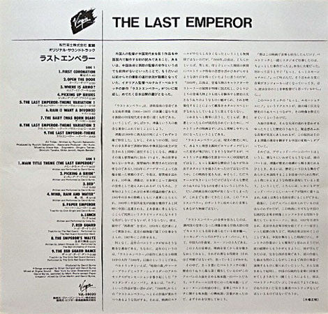 Ryuichi Sakamoto - The Last Emperor(LP, Album)