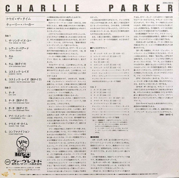 The Quartet Of Charlie Parker* - Now's The Time (LP, Album, Mono, RE)