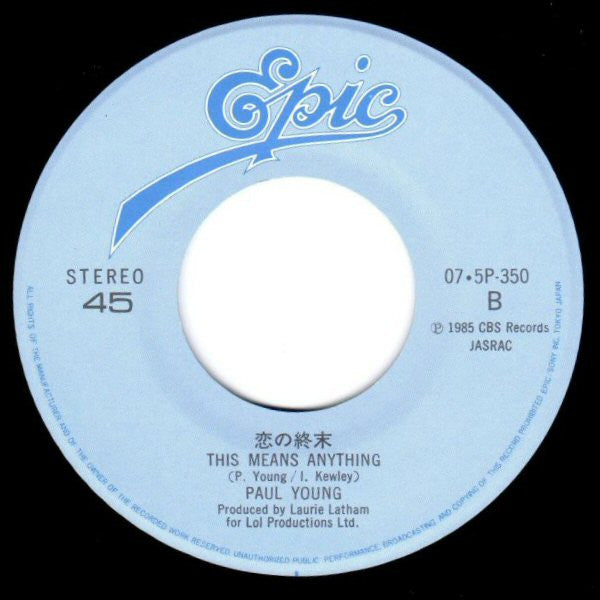 Paul Young - エヴリタイム・ユー・ゴーアウェイ = Every Time You Go Away(7", Single)