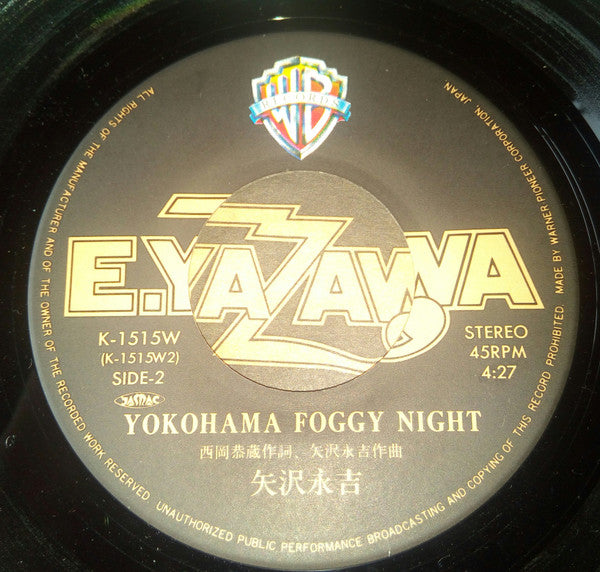 Eikichi Yazawa - Yes My Love (7"", Single)