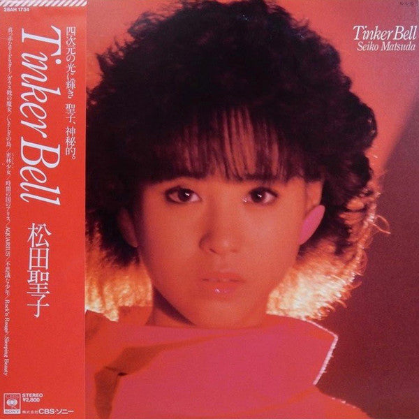 Seiko Matsuda - Tinker Bell (LP, Album)