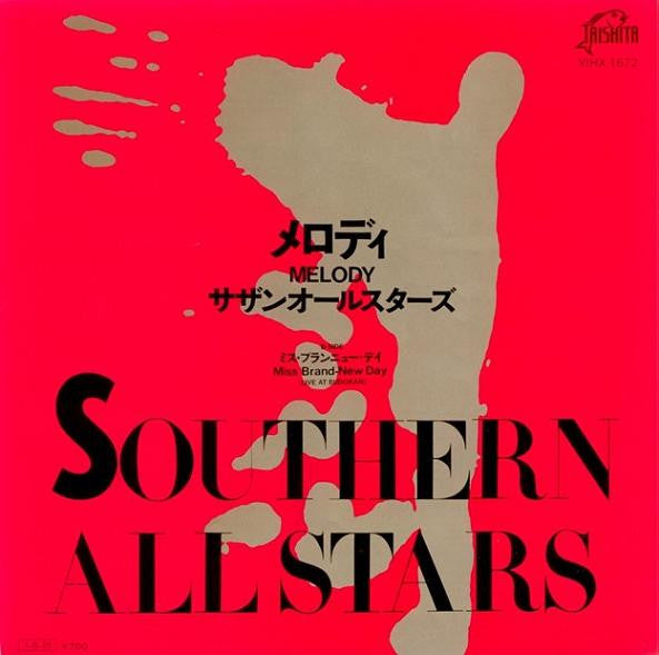 Southern All Stars - メロディ (Melody) (7"", Single)