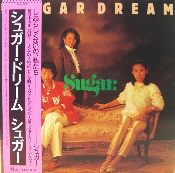 Sugar (27) = シュガー* - Sugar Dream (LP, Album)