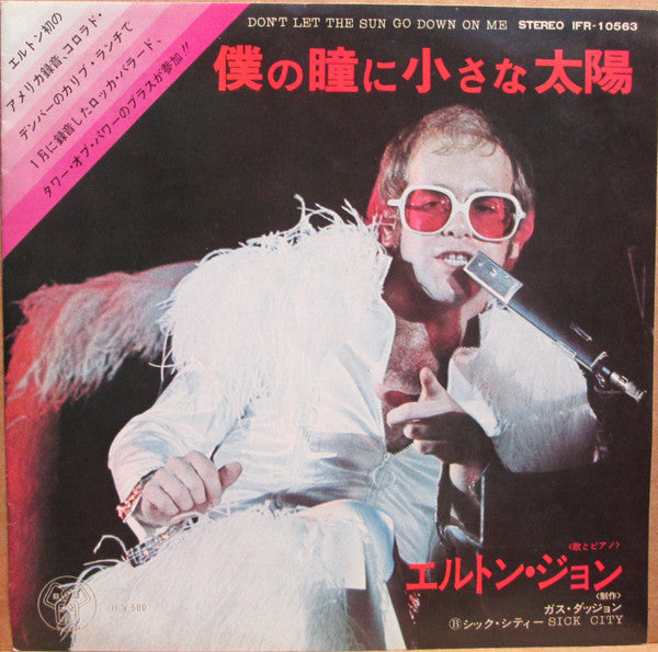 Elton John - Don't Let The Sun Go Down On Me (7"", Single)