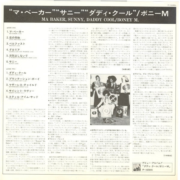 Boney M. - Ma Baker, Sunny, Daddy Cool (LP, Album) – mion.records