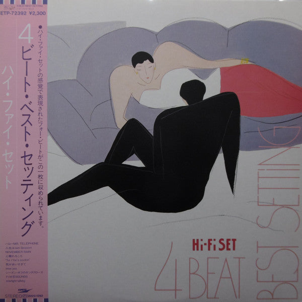 Hi-fi Set = ハイ・ファイ・セット* - 4 Beat Best Setting (LP, Comp)