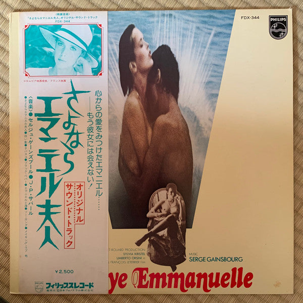 Serge Gainsbourg - Bande Originale Du Film ""Goodbye Emmanuelle""(L...