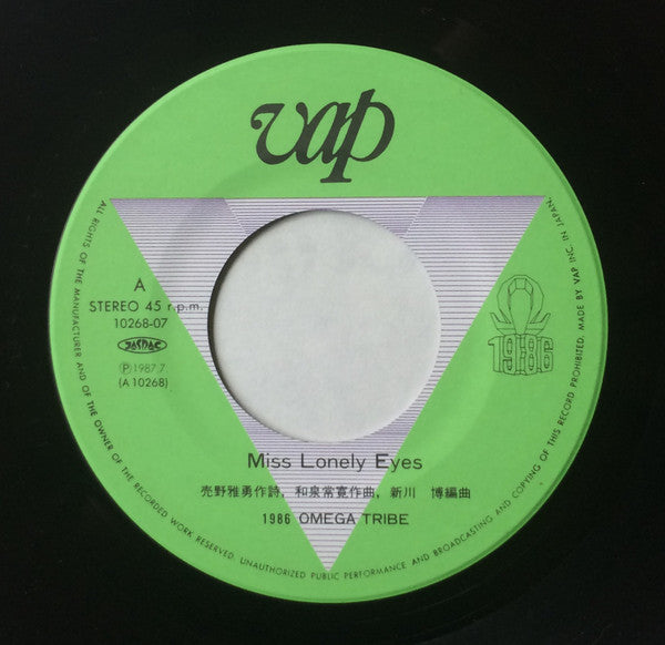 1986 Omega Tribe - Miss Lonely Eyes (7"", Single)