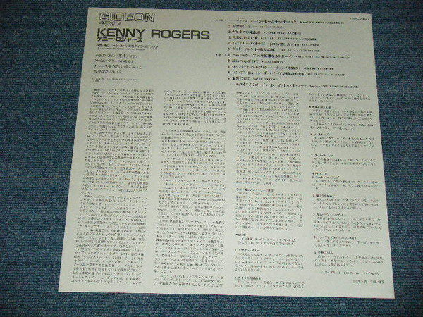 Kenny Rogers - Gideon (LP, Album, RE)