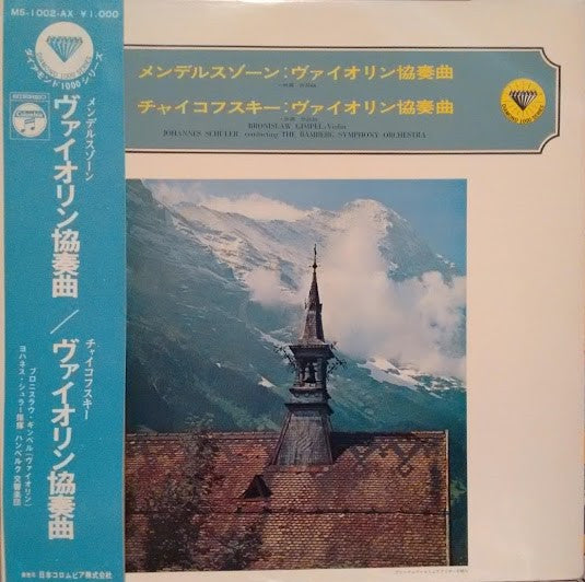 Felix Mendelssohn-Bartholdy / Peter Tschaikowsky* – Bronislaw Gimpel, Bamberger Symphoniker, Johannes Schüler* - Concerto In E Minor / Concerto In D Major (LP)