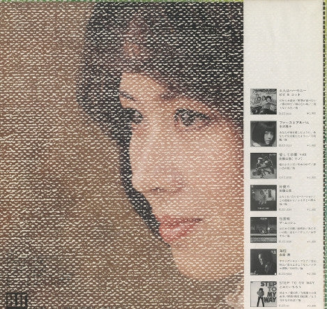 万里子 - かざぐるま (LP, Album, Comp)