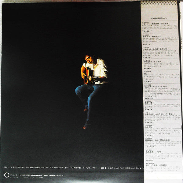 田山雅充 -  風裸風裸　-嗚呼- (LP, Album)
