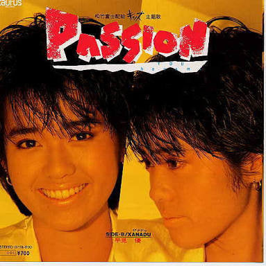 You Hayami* - Passion (7"", Single)