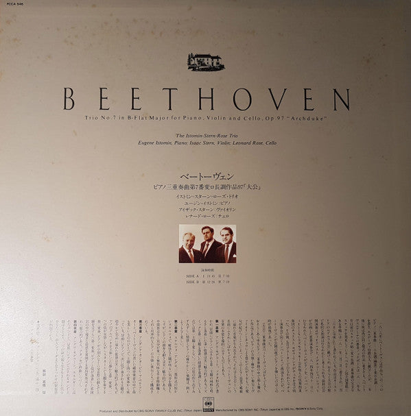 Ludwig van Beethoven - Trio No.7 In B-Flat Major For Piano, Violin ...