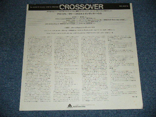 The Eleventh House Featuring Larry Coryell - Aspects (LP, Album)