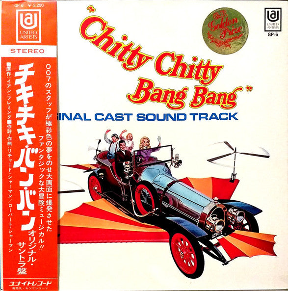 Original Soundtrack Chitty Chitty Bang Bang Cast - Chitty Chitty Ba...