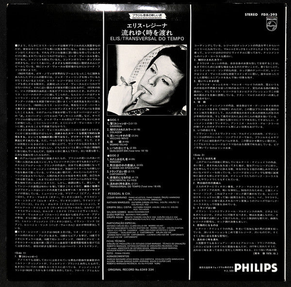 Elis Regina - Elis (LP, Album)