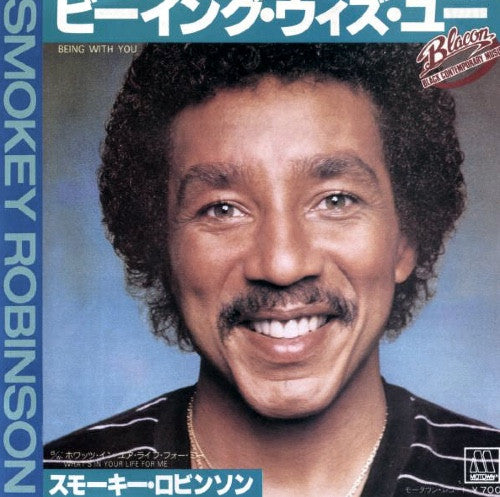 Smokey Robinson - Being With You / What's In Your Life For Me (7"")
