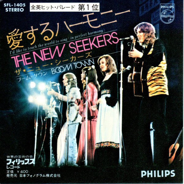 The New Seekers - I'd Like To Teach The World To Sing (In Perfect H...