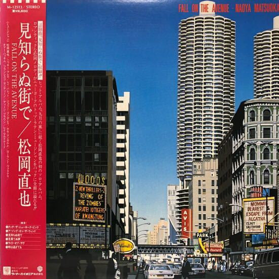 Naoya Matsuoka - Fall On The Avenue (LP, Album)