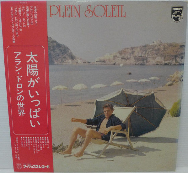 Michel Clement And His Orchestra - Plein Soleil(LP, Album)