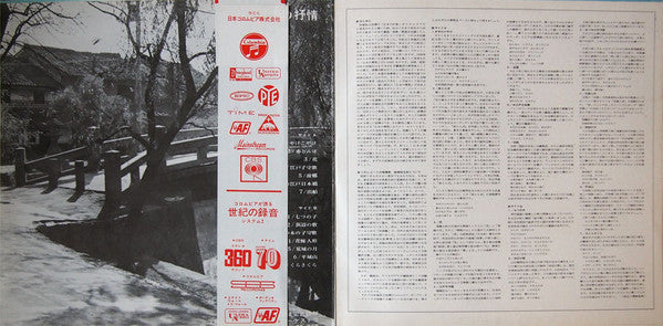 Hiroyuki Iwaki Conducting The Columbia Pops Orchestra - Lyrics Of Japan (LP)