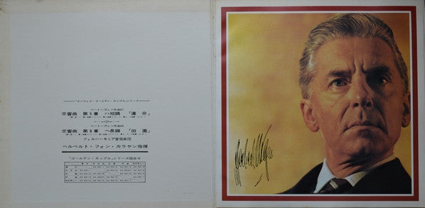 Herbert von Karajan, Philharmonia Orchestra, Ludwig van Beethoven - Beethoven: Symphony No.5 & Symphony No.6 (LP, Comp)