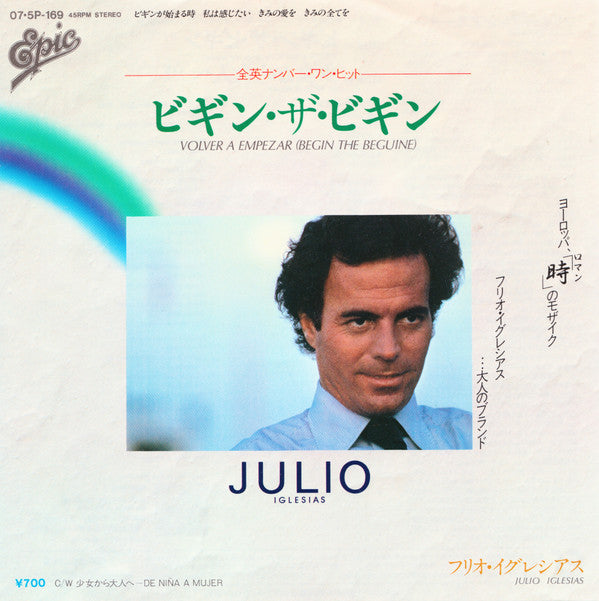 Julio Iglesias - ビギン・ザ・ビギン = Volver A Empezar (Begin The Beguine)(7")